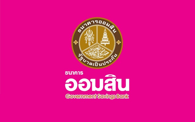 ธนาคารออมสิน